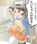  apron hug ichigo_mashimaro itou_chika matsuoka_miu multiple_girls parody raglan_sleeves sasa90 translated yotsubato! 
