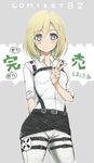  belt blonde_hair blue_eyes christa_renz namaniku_atk shingeki_no_kyojin shirt skirt sleeves_rolled_up solo three-dimensional_maneuver_gear translated v 