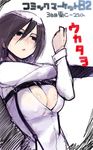  black_hair breasts cleavage large_breasts mikasa_ackerman namaniku_atk open_clothes open_shirt shingeki_no_kyojin shirt solo stretch three-dimensional_maneuver_gear upper_body 