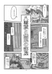  1girl barefoot comic dress fox_girl fox_tail greyscale hat hat_with_ears highres long_sleeves monochrome multiple_tails niy_(nenenoa) page_number short_hair tabard tail touhou translation_request yakumo_ran 