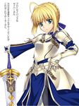  :&lt; adapted_costume ahoge armor armored_dress arthur_pendragon_(fate) arthur_pendragon_(fate)_(cosplay) artoria_pendragon_(all) blonde_hair buckle cosplay excalibur_(fate/prototype) fate/prototype fate/stay_night fate_(series) gauntlets gloves green_eyes hands_on_hilt namonashi saber sheath sheathed solo sword translated weapon 