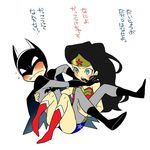  1boy 1girl amazon ban_(3551702) batman batman_(series) black_hair blue_eyes bruce_wayne carry carrying child dc_comics dcau justice_league mask simple_background superhero translated wonder_woman wonder_woman_(series) 