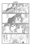  4koma akemi_homura bad_id bad_pixiv_id blush comic eavesdropping greyscale highres kaname_madoka kosshii_(masa2243) long_hair mahou_shoujo_madoka_magica monochrome multiple_girls nightgown pillow sleeping sweatdrop tomoe_mami translation_request yuri 