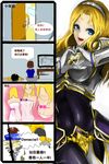  2boys 4koma armor blonde_hair blue_eyes blush breastplate chinese comic door garen_crownguard headband heart heart_hands highres jarvan_lightshield_iv kumiko_shiba league_of_legends long_hair luxanna_crownguard multiple_boys naked_towel open_mouth signature teemo towel translated wince 