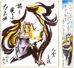  azuki_osamitsu blonde_hair breasts brush_(medium) choker cleavage crossed_arms elbow_gloves gloves hat hat_ribbon huge_breasts multiple_tails nib_pen_(medium) ribbon shikishi tail touhou traditional_media translation_request watercolor_(medium) yakumo_ran yakumo_ran_(fox) yakumo_yukari 