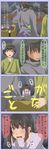  2boys 4koma antenna_hair bad_id bad_pixiv_id beard black_hair comic container facial_hair fujiwara_no_mokou fujiwara_no_mokou_(young) highres japanese_clothes kimono multiple_boys shuga_(soranote) touhou translated tsuki_no_iwakasa 