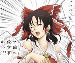  artist_request black_hair bow detached_sleeves hair_bow hakurei_reimu laughing solo touhou translation_request 