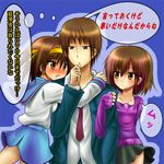  2girls artist_request brown_eyes brown_hair clueless hair_ribbon kita_high_school_uniform kyon multiple_girls ribbon sasaki_(suzumiya_haruhi) school_uniform serafuku suzumiya_haruhi suzumiya_haruhi_no_shoushitsu suzumiya_haruhi_no_yuuutsu translated tsundere 