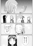  akiyama_mio blush greyscale hairband k-on! monochrome multiple_girls school_uniform skirt tainaka_ritsu translation_request 