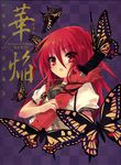  absurdres alastor_(shakugan_no_shana) bug butterfly highres huge_filesize insect itou_noiji jewelry pendant red_eyes red_hair shakugan_no_shana shana 