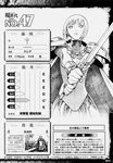  armor clare_(claymore) claymore claymore_(sword) databook greyscale highres monochrome sword translated weapon yagi_norihiro 