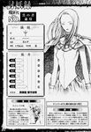  armor claymore databook elena_(claymore) greyscale highres monochrome multiple_girls translation_request yagi_norihiro 