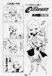  2girls 4koma artist_request clare_(claymore) claymore claymore_(sword) comic databook greyscale highres monochrome multiple_girls raki_(claymore) sword teresa_(claymore) translated weapon 
