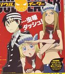  2girls absurdres artist_request bare_shoulders death_the_kid elizabeth_thompson hat highres midriff multiple_girls necktie patricia_thompson scan sleeveless sleeveless_turtleneck soul_eater turtleneck 