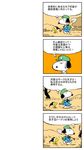  backpack bag black_hair chamupei charles_schulz_(style) comic dark_haired_kappa hat highres kappa_mob no_humans peanuts short_hair shovel skirt skirt_set snoopy touhou translated woodstock 