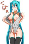 absurdres aqua_eyes aqua_hair bad_id bad_pixiv_id blush breasts hatsune_miku highres jaku_denpa kupaa large_breasts long_hair necktie nipples no_pants open_clothes open_shirt shirt simple_background solo thigh_gap thighhighs twintails very_long_hair vocaloid white_background 