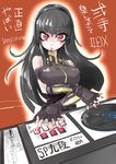  absurdres bad_id bad_pixiv_id beatmania beatmania_iidx black_hair breasts controller dokkoisho_(hamburg) facial_mark headphones highres hime_cut hinazuki_ririna large_breasts long_hair phonograph red_eyes solo translation_request turntable 