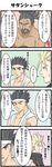  4koma beard black_hair comic crossed_arms dougi facial_hair jacky_bryant jasmine918 jeffry_mcwild multiple_boys spiked_hair tears translation_request virtua_fighter virtua_fighter_5 virtua_fighter_5:_final_showdown yuki_akira 