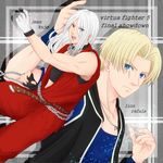  bangs blonde_hair blue_eyes chain chain_necklace character_name collar copyright_name dougi fingerless_gloves gloves hair_over_one_eye jasmine918 jean_kujo jewelry lion_rafale long_hair multiple_boys necklace orange_eyes short_hair silver_hair vest virtua_fighter virtua_fighter_5 virtua_fighter_5:_final_showdown 