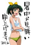  2012 :d bangs bare_shoulders bikini bikini_bottom blush covered_nipples cowboy_shot crossed_arms dated flat_chest green_eyes green_hair hair_ribbon kizaki looking_at_viewer midorikawa_nao midriff navel open_mouth parted_bangs ponytail precure ribbon shirt_lift shochuumimai side-tie_bikini simple_background sleeveless smile smile_precure! solo standing summer sweat swimsuit tank_top translated undressing white_background yellow_ribbon 