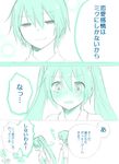  1girl blush comic genderswap genderswap_(ftm) hatsune_miku hatsune_mikuo monochrome nyakelap smile translated vocaloid 