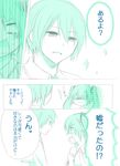  1girl comic genderswap genderswap_(ftm) hatsune_miku hatsune_mikuo long_hair monochrome nyakelap short_hair translated vocaloid 