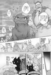  feral greyscale hiccup_(httyd) house how_to_train_your_dragon human japanese_text male mammal monochrome night_fury text toothless translation_request 
