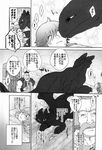  black_and_white feral greyscale hiccup_(httyd) how_to_train_your_dragon human japanese_text licking male mammal monochrome night_fury text tongue toothless translation_request 