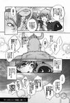  black_and_white dragon feral greyscale hiccup_(httyd) how_to_train_your_dragon human japanese_text male mammal manga monochrome night_fury text toothless translation_request 