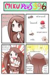  4koma animal_ears antennae bandages brown_eyes brown_hair bug cat_ears cat_tail catstudioinc_(punepuni) chibi cockroach comic dress finger_to_face highres insect long_hair long_sleeves looking_at_viewer multiple_girls open_mouth original personification peter_(miku_plus) pink_dress pointing pointing_at_viewer puni_(miku_plus) red_hair shirt short_hair skirt skirt_set smile squiggle stomping tail thai translated troll_face 