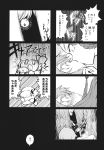  4girls 4koma blood blush braid chibi collarbone comic decapitation flandre_scarlet greyscale hat highres hong_meiling izayoi_sakuya kiss knife minato_hitori mob_cap monochrome multiple_4koma multiple_girls remilia_scarlet sweat touhou translation_request twin_braids wings yuri 