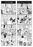  4koma ^_^ anger_vein angry arms_up blush butterfly_net check_translation closed_eyes comic fangs ghost_tail giving_up_the_ghost greyscale hair_ornament hair_rings hair_stick hakurei_reimu hand_net hat hat_removed headwear_removed kaku_seiga monochrome mononobe_no_futo multiple_girls multiple_tails open_mouth ryuuichi_(f_dragon) skirt smile soga_no_tojiko star tail tate_eboshi tears tongue tongue_out touhou translated translation_request vest 