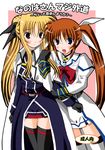  :d artist_request black_gloves blonde_hair blue_eyes blush brown_hair cape coat cowboy_shot elbow_gloves fate_testarossa fingerless_gloves gloves hair_ribbon long_sleeves looking_at_viewer lyrical_nanoha magical_girl mahou_shoujo_lyrical_nanoha_strikers multiple_girls open_mouth ribbon smile takamachi_nanoha text_focus thighhighs translation_request twintails waist_cape white_gloves white_ribbon zettai_ryouiki 