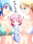  anger_vein angry artist_request bikini blonde_hair blue_eyes blue_hair blush_stickers breast_envy breasts cleavage clenched_teeth copyright_request flat_chest large_breasts looking_at_breasts lowres multiple_girls one-piece_swimsuit pink_eyes pink_hair purple_eyes school_swimsuit swimsuit teeth twintails underboob 