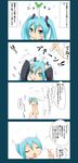  1girl aqua_hair comic hatsune_miku highres imazon translated vocaloid 