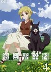  absurdres bangs belt blonde_hair breasts buttons cloud copyright_name cover day dog dvd_cover ear_tag enekk feet field flower full_body grass hair_tie hand_on_lap highres knees_together_feet_apart knees_up kuroda_kazuya light_smile logo long_sleeves looking_at_viewer low_ponytail mountain nature nora_arento number official_art on_ground orange_eyes outdoors parted_bangs ponytail sandals scan shadow short_hair short_ponytail sitting skirt sky small_breasts smile spice_and_wolf tongue tongue_out vest 