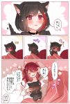  2girls :d animal_ears bang_dream! black_collar black_hair blush cat_ears cat_tail chino_machiko collar comic eyes_closed fang flying_sweatdrops frown hair_tucking hand_on_another&#039;s_head jitome kemonomimi_mode long_hair looking_back lying lying_on_person minigirl mitake_ran multicolored_hair multiple_girls on_back open_mouth pillow red_hair shirt short_hair smile sparkle streaked_hair tail translation_request udagawa_tomoe under_covers white_shirt 
