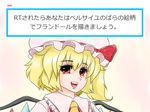  blonde_hair flandre_scarlet hat hat_ribbon parody red_eyes ribbon side_ponytail smile solo style_parody touhou translated twitter versailles_no_bara wings yamato_damashi 