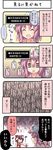  4koma boshi_(a-ieba) comic hakurei_reimu multiple_girls saigyouji_yuyuko touhou translated 