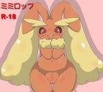  blush female lagomorph looking_at_viewer lopunny mammal nintendo open_mouth pok&#233;mon pok&eacute;mon pussy rabbit red_eyes solo type video_games wide_hips 
