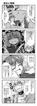  2girls 4koma anger_vein bococho choker closed_eyes collarbone comic crossed_arms cup glasses greyscale grin hair_bobbles hair_ornament hat highres long_sleeves lying monochrome morichika_rinnosuke multiple_girls musical_note obi onozuka_komachi open_mouth puffy_sleeves rod_of_remorse sash shiki_eiki short_hair short_sleeves smile touhou translated two_side_up wide_sleeves 