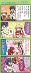  2girls 4koma animal_ears bell black_hair blazer blonde_hair brown_hair cat_ears comic company_connection crossover cup dress embarrassed food glasses hair_bell hair_ornament hair_ribbon hinata_nonoka jacket jelly key_(company) lace little_busters! long_hair long_sleeves multiple_girls natsume_rin o_o ootori_sakuya open_mouth plaid plaid_skirt ponytail red_ribbon rewrite ribbon scared school_uniform senbei senri_akane shirt short_hair skirt smile surprised talking translated uniform upper_body white_shirt 