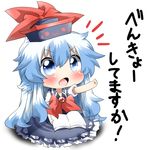  :3 bad_id bad_pixiv_id blue_eyes blue_hair blush book expressive_clothes hat kamishirasawa_keine long_hair open_mouth rebecca_(keinelove) solo touhou translated v-shaped_eyebrows 