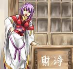  :d ^_^ ^o^ arc_the_lad artist_request blush box breasts closed_eyes happy indoors kukuru_(arc_the_lad) large_breasts long_sleeves lowres open_mouth purple_hair short_hair smile solo traditional_clothes tunic 
