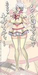  boots breasts brush curvy enoshima_iki gloves isabella_valentine large_breasts midriff miniskirt navel precure shirt short_hair silver_hair skirt solo soulcalibur sweat taut_clothes taut_shirt thigh_boots thighhighs translation_request 