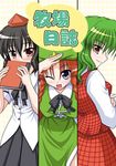  ;d blush bococho book bow braid breasts brown_hair china_dress chinese_clothes covering_face dress green_hair hat hong_meiling kazami_yuuka large_breasts leaning_forward multiple_girls one_eye_closed open_mouth plaid plaid_skirt plaid_vest pleated_skirt profile shameimaru_aya short_hair skirt skirt_set smile tokin_hat touhou twin_braids vest 