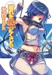  blue_hair cover cover_page fantasy hareta_sora_ni_kujira refeia solo 