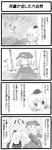  artist_request comic folklore greyscale honest_axe inubashiri_momiji kawashiro_nitori monochrome multiple_girls parody touhou translated two_side_up 