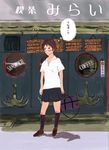  bad_id bad_pixiv_id bag black_eyes black_legwear blush brown_hair coca-cola kneehighs konno_makoto michinoku_hitoritabi school_bag school_uniform shadow shoes short_hair sign skirt socks solo toki_wo_kakeru_shoujo translated 