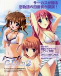  ad arms_up asakura_nemu beach bell bikini breast_squeeze breasts brown_hair choker cleavage da_capo da_capo_i da_capo_ii day jingle_bell large_breasts medium_breasts multiple_girls orange_hair outdoors pink_hair ribbon sarong shirakawa_nanaka side-tie_bikini striped striped_sarong swimsuit tanihara_natsuki text_focus time_paradox tsukishima_koko yaegashi_nan 